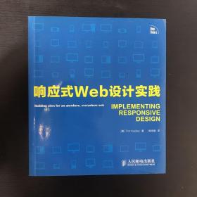 响应式Web设计实践