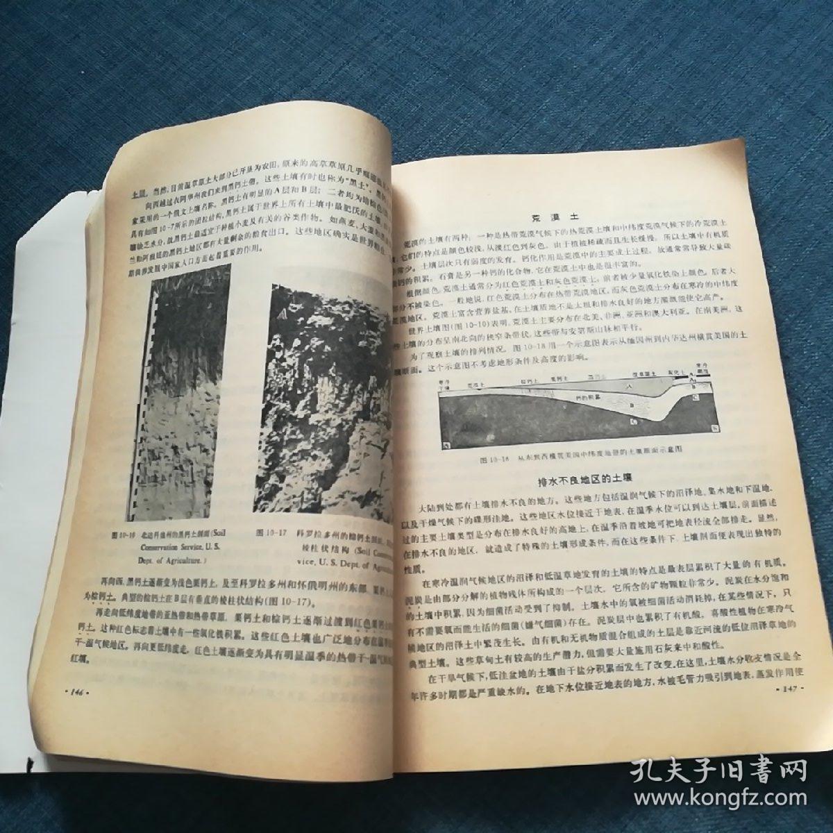 自然地理学原理