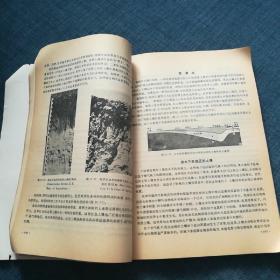 自然地理学原理