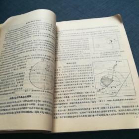 自然地理学原理