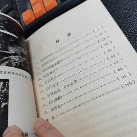 毛主席赴重庆谈判。珍贵图片！品相好，一版一印1978年版