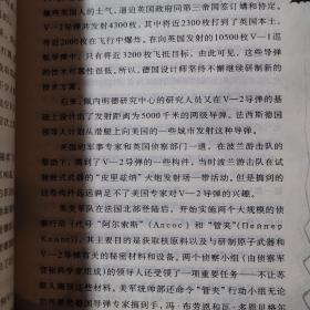 20世纪军事秘密（欧洲的火药桶20世纪的巴尔干战争）＋20世纪军事秘密（反导弹防御和21世纪的武器）2本