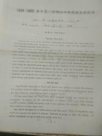 （西安交通大学）1963－1964学年第一学期三年级英语学期考试题  基础部分+翻译部分   .第一学期一年级英语学期考试题，1964－1965学年第一学期四年级英语会考试题=4份合售【保存下来不易，也许可以作为名校史料收藏】