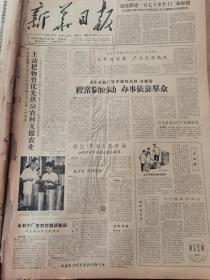 《新华日报·南京版》【南京新画，南京1962年美术展览会的部分作品】