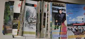 神州气功（创刊号——终刊号）（1989年——1999年全套63本）