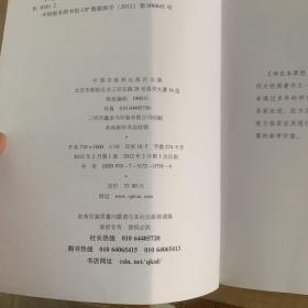 神农本草经讲读
