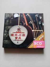 CD：欧美摇滚宝典 1（3碟装）已测试正常播放