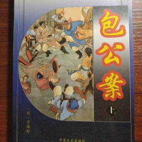 中国古典文学名著精品集（全十二册)