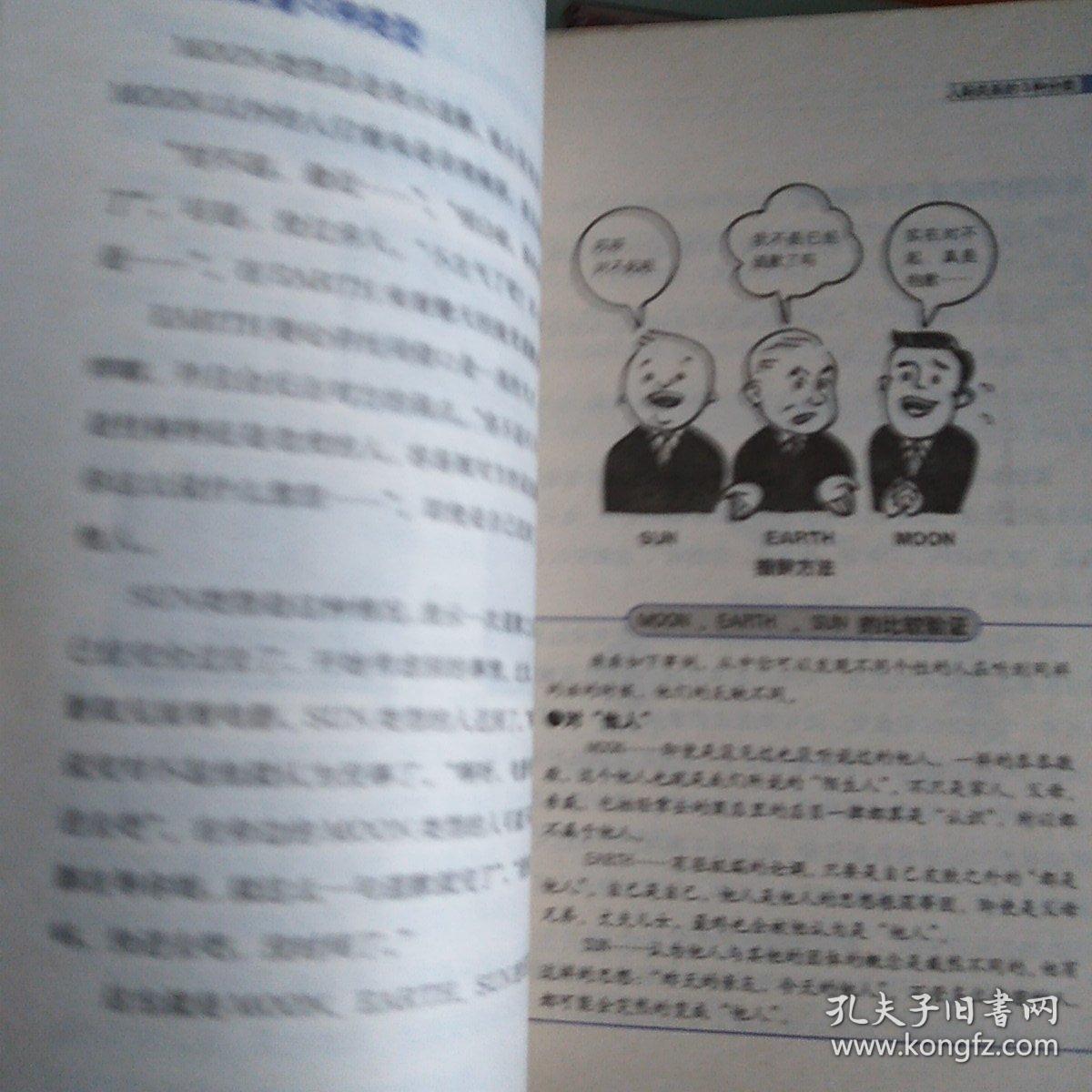 个性心理学：60个种类的动物偶像换算表以及对照表的查阅方法