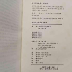 科学技术的现在与未来 信息科技