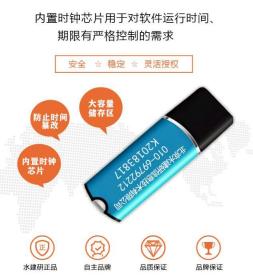 水建研联网型TIME时钟锁内置存储空间128K适配USB3.0 2.0JAVA专用 1C05c