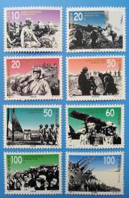 1995-17 抗日战争及世界反法西斯战争胜利五十周年纪念邮票