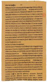 敦煌遗书 大英博物馆 S6莫高窟 新译大乘入楞伽经序手稿。纸本大小27*46厘米。宣纸艺术微喷复制。
