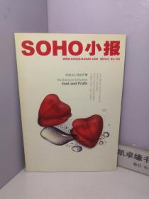 SOHO小报 2006-8 NO 104