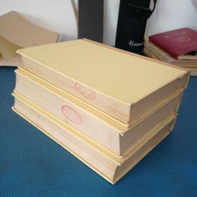 韬奋文集第一 二 三卷共3本