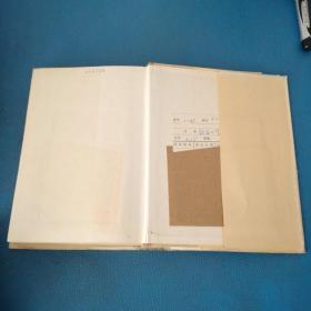 韬奋文集第一 二 三卷共3本