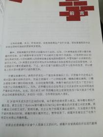 筑墙——只需一点点安全常识就能阻止网络犯罪