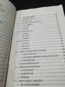 中国古代社会商品经济形态研究【本书为国家社科课题，由湖南师范大学及"湖湘文化研究"学科资助出版。】