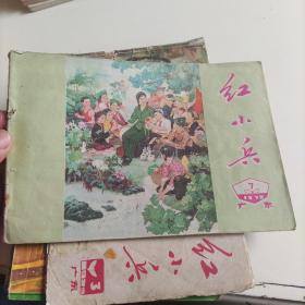 红小兵1976.7广东