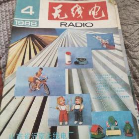 无线电1988-4