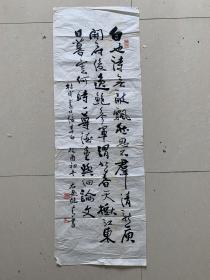 名家书法：孙健青  （100*34cm）孙健青,男,字见山一清,别署凤云堂主,福建连江人,现居福建福州。中国美协会员,中国美术家协会会员,中国书画研究院副院长