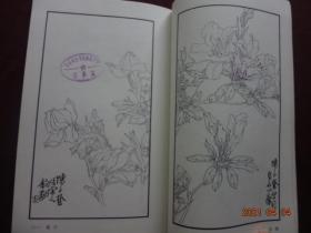 陈子奋白描花卉册