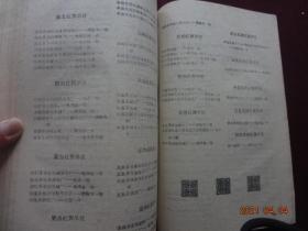 中共青海省委工交五级干部会议文件汇刊(1960年)【孔网孤本】