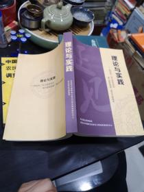 理论与实践 西安市“学习系列讲话 奋力追赶超越”理论文章集萃