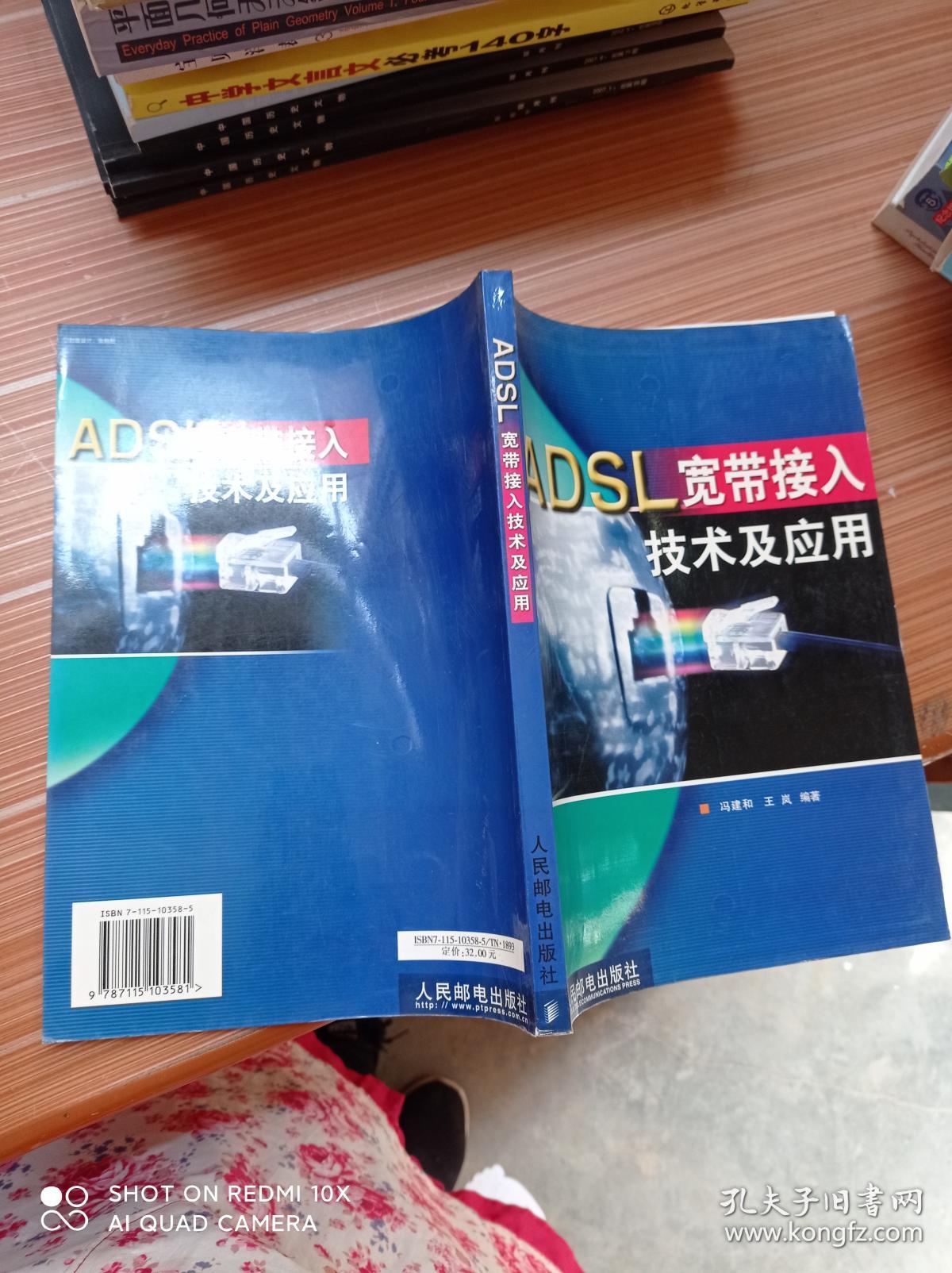 ADSL宽带接入技术及应用
