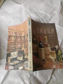 提高生活品味之法国葡萄酒