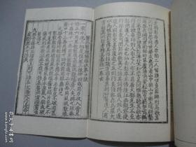 理傷續斷方點校