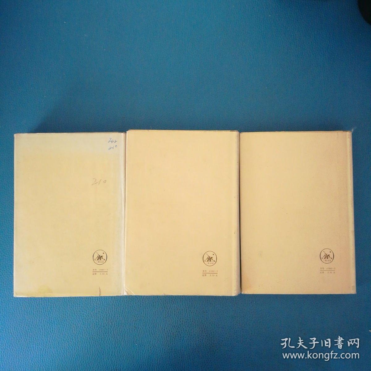 点击查看原图 韬奋文集第一 二 三卷共3本