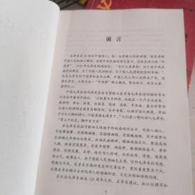 毛泽东诗词与湖湘精神