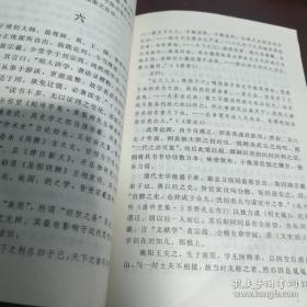 《清代学术概论》