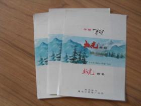 北光香皂 香皂标