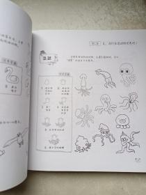 简笔画10001例：一学就会