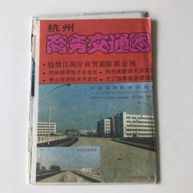 1994年版杭州商务交通地图