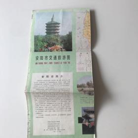 1987年版安阳地图