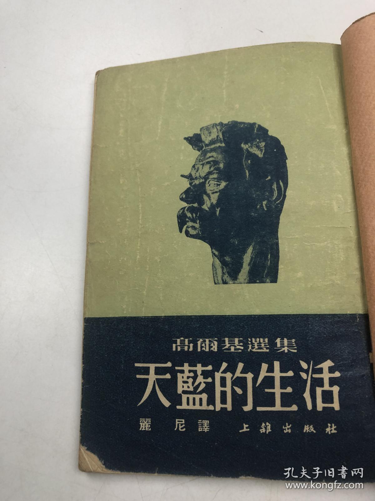 天蓝的生活