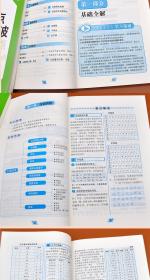 全3册 小学生数学语文英语基础知识 重点.难点及考点突破一二三四五六年级小升初总复习资料小学数学公式大全小学语文基础知识手册