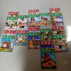 2006年故事会共18本1月上半月下半月   2月下半月 3月上下月 4月下半月   5月上下月  6月上下月  7月上半月  8月上下月  9月下半月  Ⅱ月上下月  12月上下月