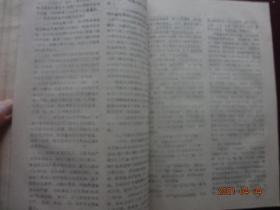 中共青海省委工交五级干部会议文件汇刊(1960年)【孔网孤本】