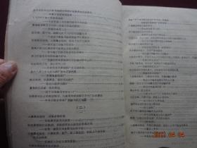 中共青海省委工交五级干部会议文件汇刊(1960年)【孔网孤本】