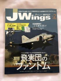 Jwings 鬼怪最后的飞行特辑 附带F-4EJ全尺寸座舱照片