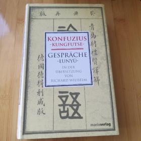 Konfuzius - Kunfutse / Gespräche - LUNYU in des ubersetzung von Richard Wilhelm《论语 》卫礼贤译注 德语原版精装