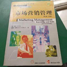 市场营销管理:英文版·第5版