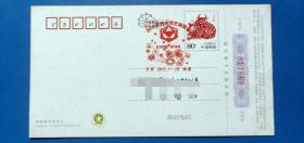 2011西安园艺博览会纪念戳 企业金卡 80分明信片