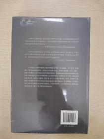 帝国的话语政治：从近代中西冲突看现代世界秩序的形成