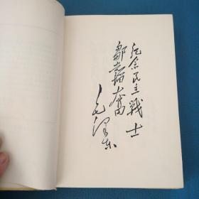 韬奋文集第一 二 三卷共3本