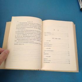 韬奋文集第一 二 三卷共3本